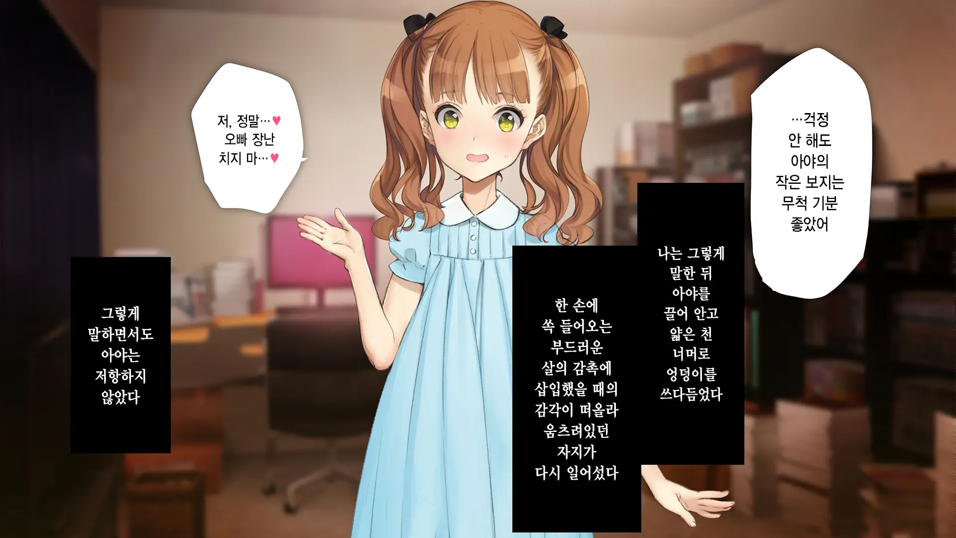 Gimai Choukyou Oouchi Aya | 의붓여동생 조교 오오우치 아야